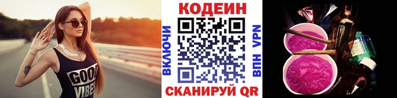 даркнет сайт  Гуково  Codein напиток Lean (лин) 