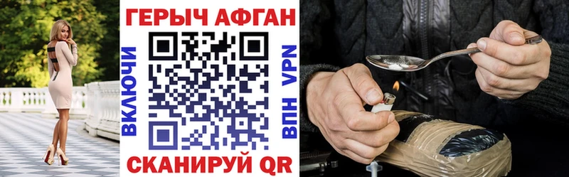 купить закладку  Гуково  Героин Heroin 