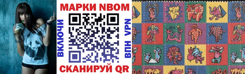 Марки N-bome 1,5мг цена Гуково